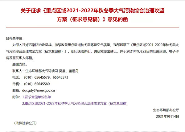 最新“停工令”來了，7省65城受限停，一直持續(xù)到明年！